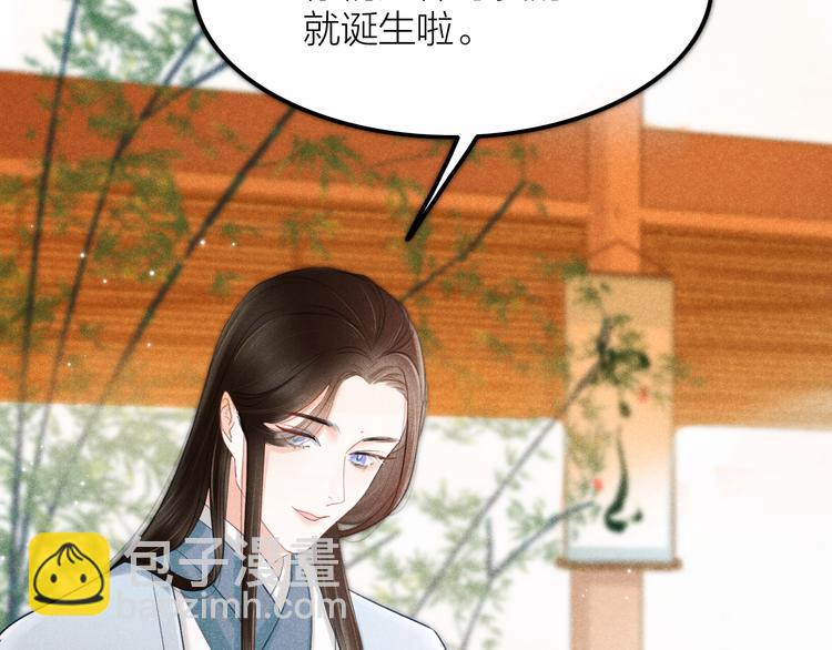 《秘蕊》第1话笼中鸟身不由己 第22页