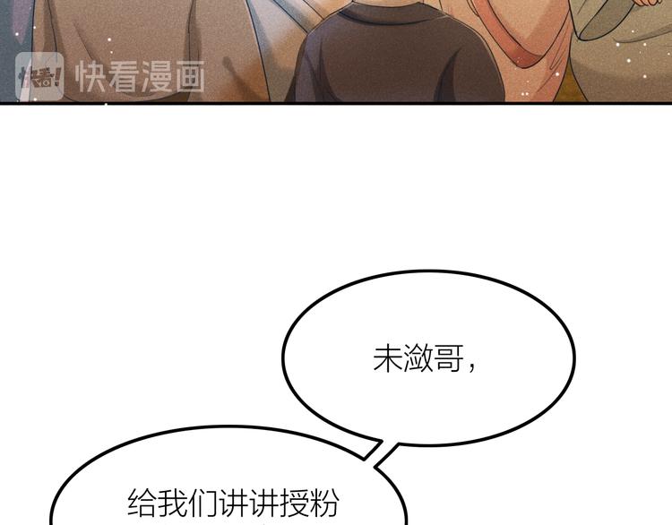 《秘蕊》第1话笼中鸟身不由己 第24页