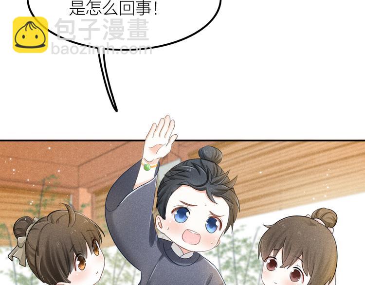 《秘蕊》第1话笼中鸟身不由己 第25页