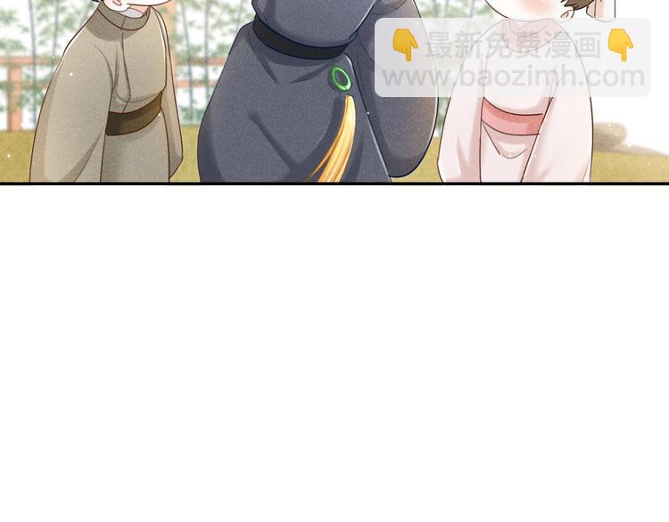 《秘蕊》第1话笼中鸟身不由己 第26页