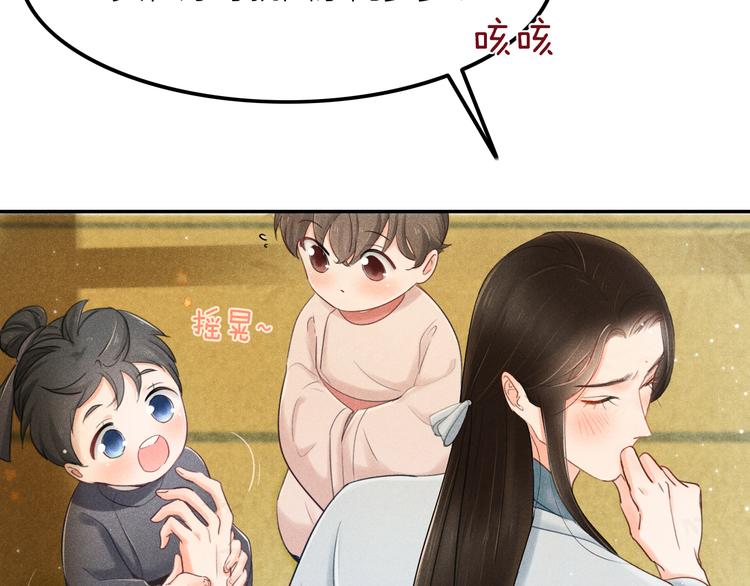 《秘蕊》第1话笼中鸟身不由己 第29页