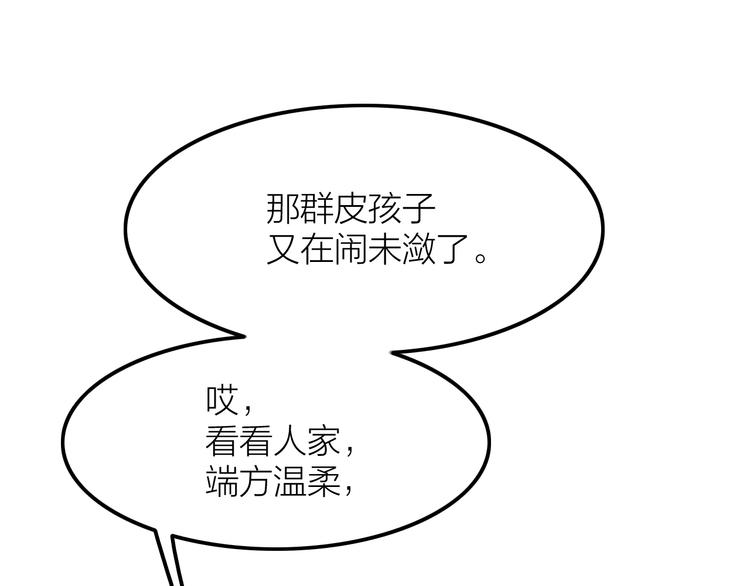 《秘蕊》第1话笼中鸟身不由己 第34页