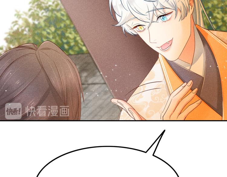 《秘蕊》第1话笼中鸟身不由己 第39页