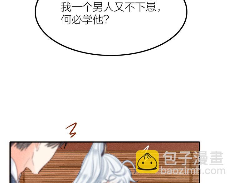 《秘蕊》第1话笼中鸟身不由己 第40页