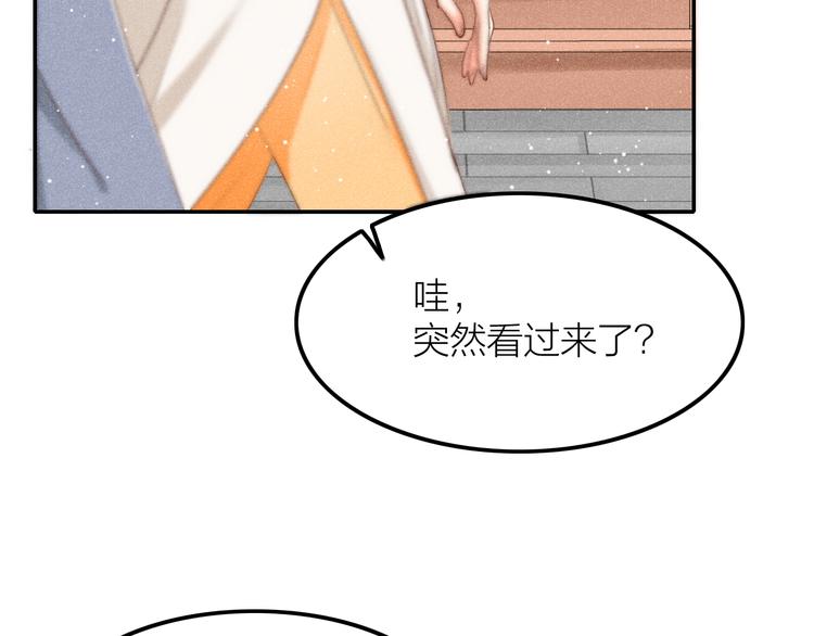 《秘蕊》第1话笼中鸟身不由己 第42页