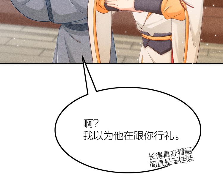 《秘蕊》第1话笼中鸟身不由己 第44页