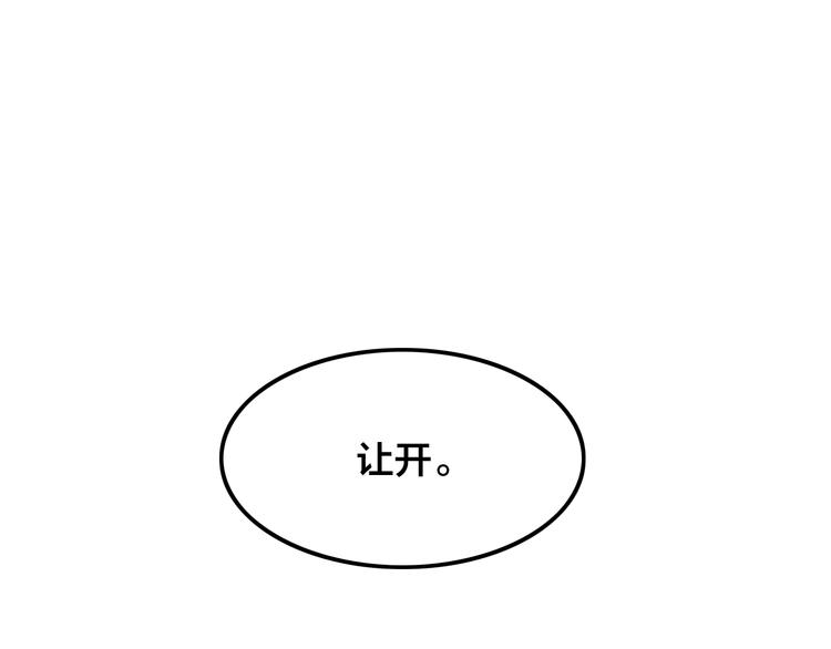 《秘蕊》第1话笼中鸟身不由己 第45页