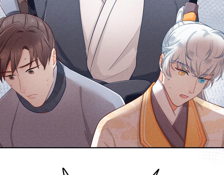 《秘蕊》第1话笼中鸟身不由己 第47页
