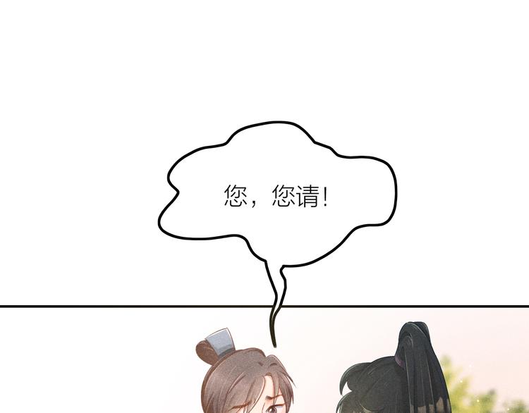 《秘蕊》第1话笼中鸟身不由己 第49页