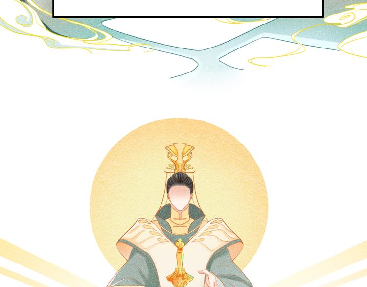 《秘蕊》第1话笼中鸟身不由己 第5页