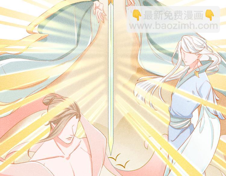《秘蕊》第1话笼中鸟身不由己 第6页