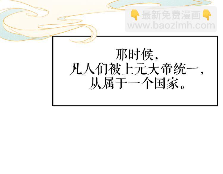 《秘蕊》第1话笼中鸟身不由己 第8页