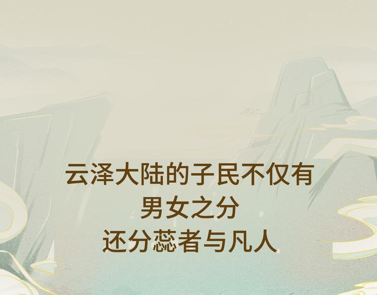 《秘蕊》序章 含苞今始为君开 第1页