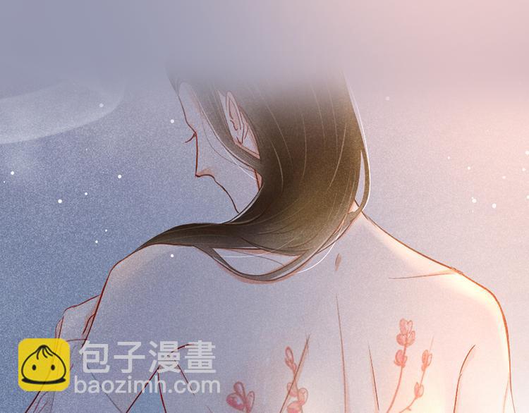 《秘蕊》序章 含苞今始为君开 第21页