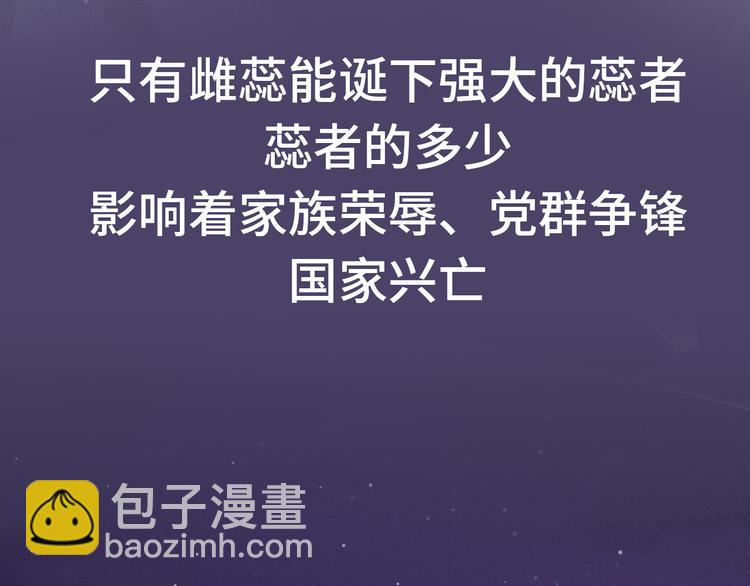 《秘蕊》序章 含苞今始为君开 第23页