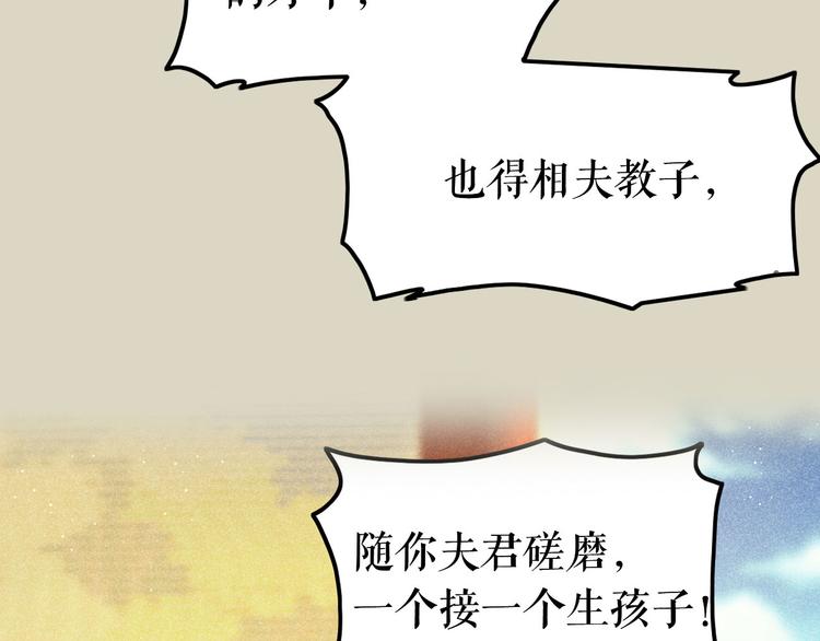 《秘蕊》序章 含苞今始为君开 第34页