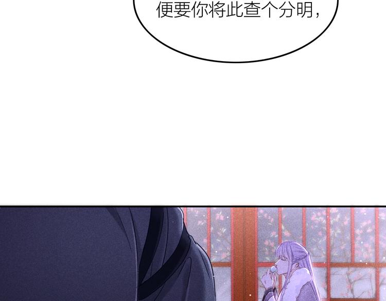 《秘蕊》第2话 笼中鸟找谁算账？ 第13页