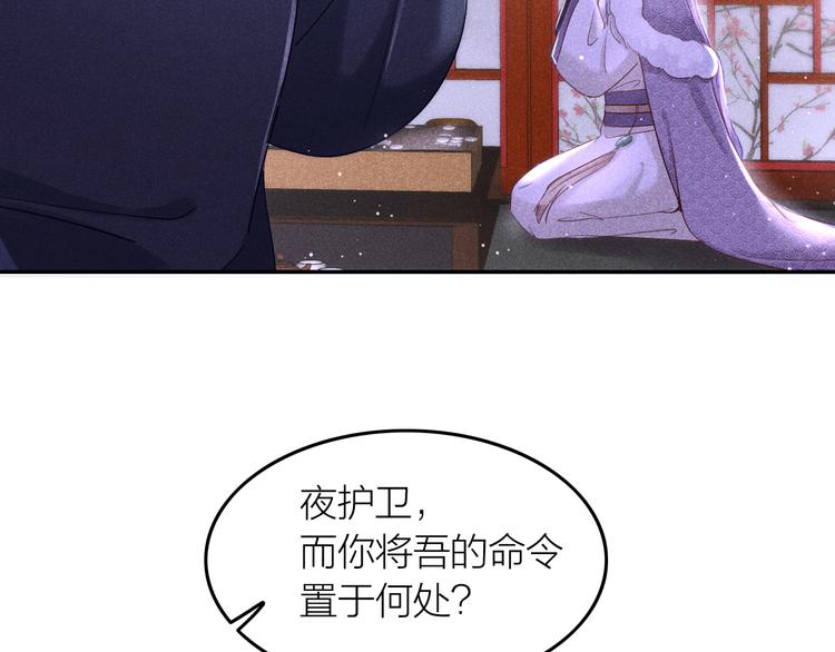 《秘蕊》第2话 笼中鸟找谁算账？ 第14页