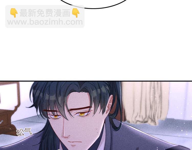 《秘蕊》第2话 笼中鸟找谁算账？ 第15页