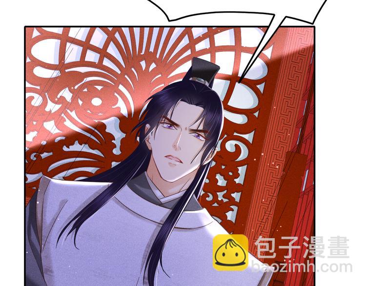 《秘蕊》第2话 笼中鸟找谁算账？ 第24页