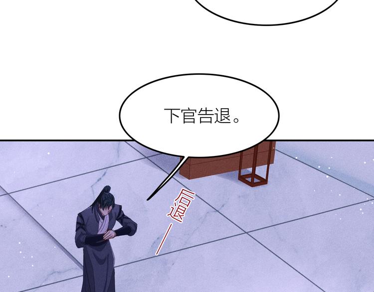 《秘蕊》第2话 笼中鸟找谁算账？ 第29页