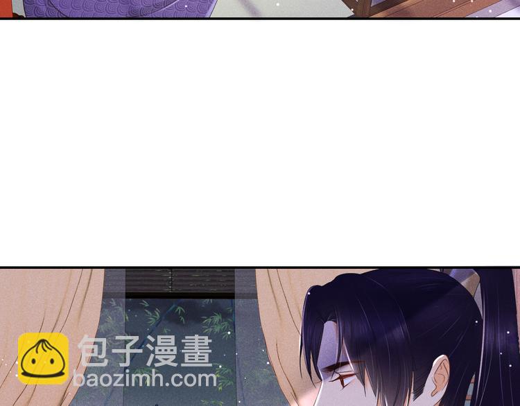 《秘蕊》第2话 笼中鸟找谁算账？ 第31页