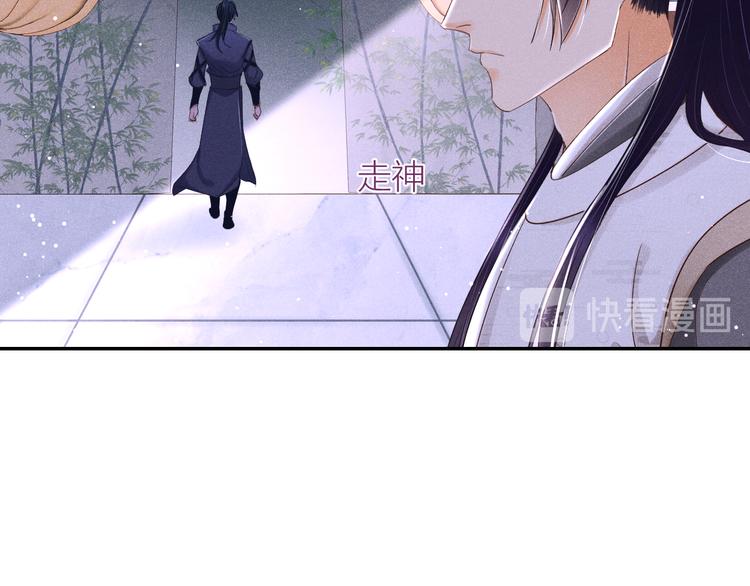 《秘蕊》第2话 笼中鸟找谁算账？ 第32页