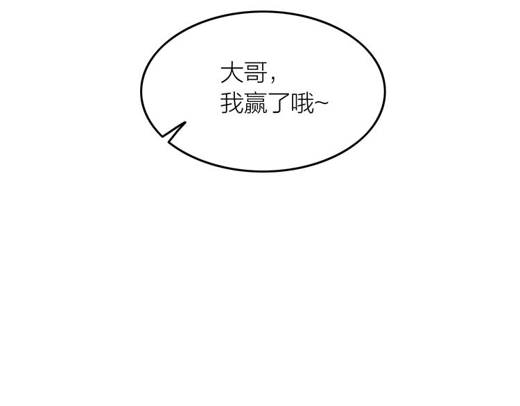 《秘蕊》第2话 笼中鸟找谁算账？ 第33页