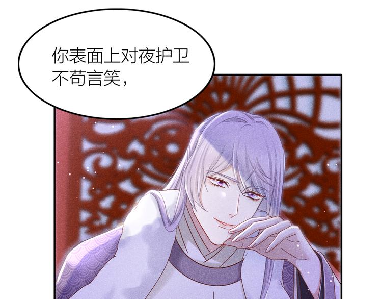 《秘蕊》第2话 笼中鸟找谁算账？ 第34页