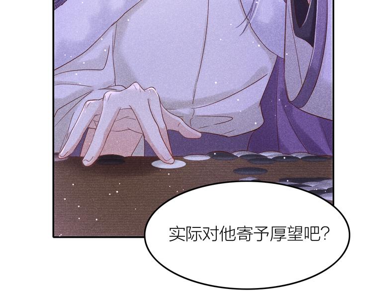 《秘蕊》第2话 笼中鸟找谁算账？ 第35页