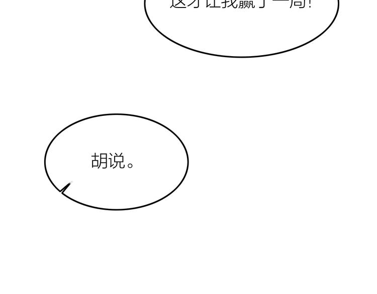 《秘蕊》第2话 笼中鸟找谁算账？ 第38页
