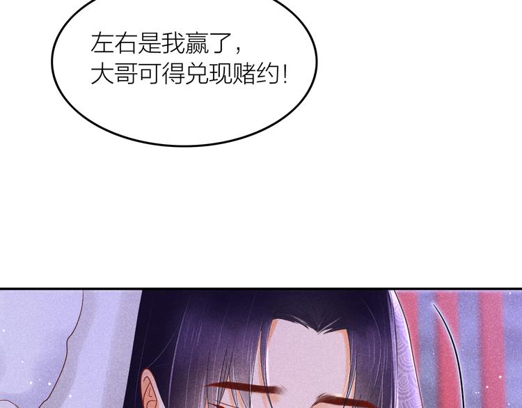 《秘蕊》第2话 笼中鸟找谁算账？ 第41页