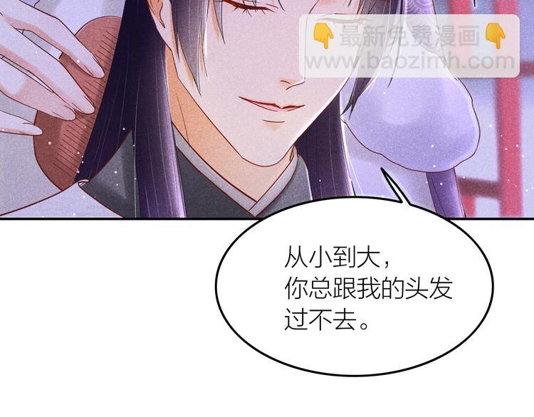《秘蕊》第2话 笼中鸟找谁算账？ 第42页