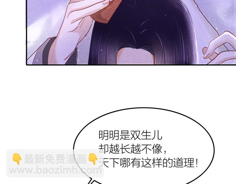 《秘蕊》第2话 笼中鸟找谁算账？ 第45页