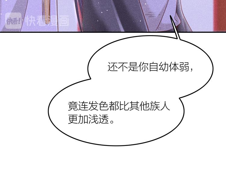 《秘蕊》第2话 笼中鸟找谁算账？ 第48页