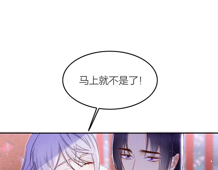 《秘蕊》第2话 笼中鸟找谁算账？ 第49页