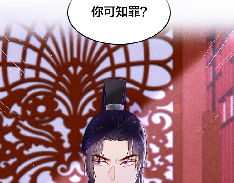 《秘蕊》第2话 笼中鸟找谁算账？ 第5页