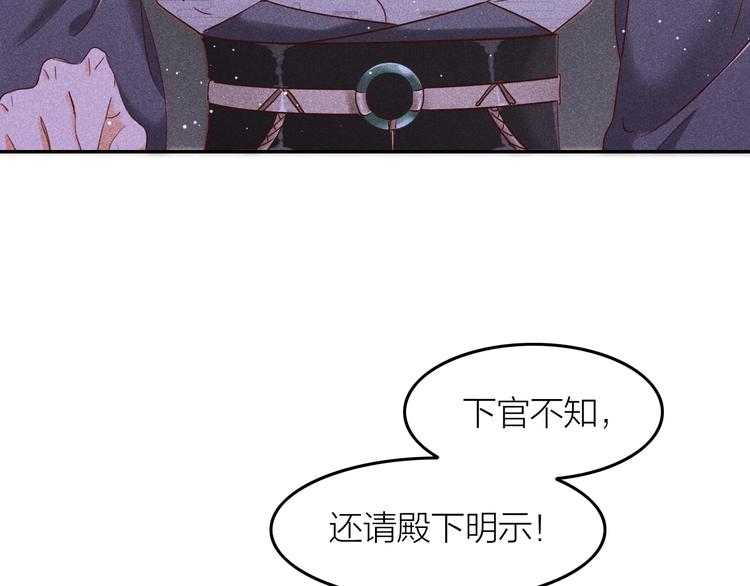 《秘蕊》第2话 笼中鸟找谁算账？ 第7页