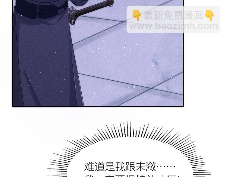 《秘蕊》第2话 笼中鸟找谁算账？ 第9页