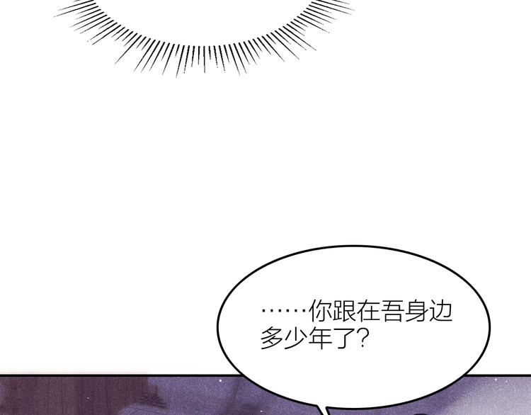 《秘蕊》第6话 笼中鸟生死有命 第10页