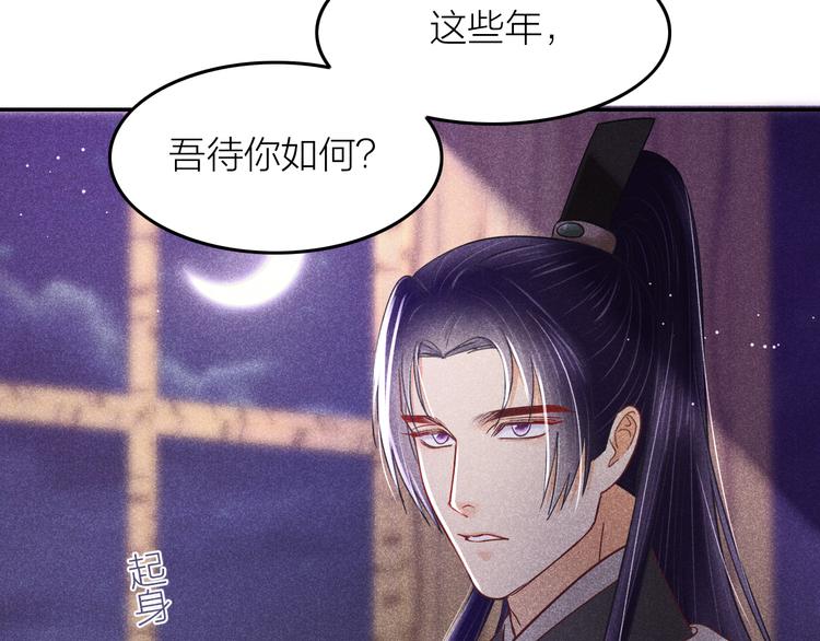 《秘蕊》第6话 笼中鸟生死有命 第14页