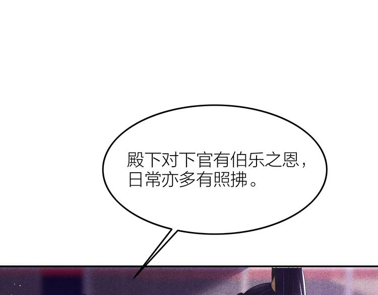 《秘蕊》第6话 笼中鸟生死有命 第16页