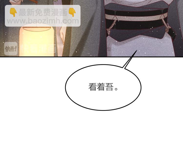 《秘蕊》第6话 笼中鸟生死有命 第18页