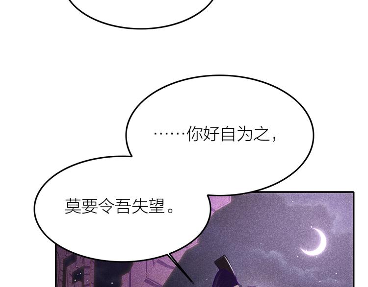 《秘蕊》第6话 笼中鸟生死有命 第21页