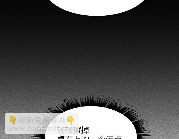 《秘蕊》第6话 笼中鸟生死有命 第32页