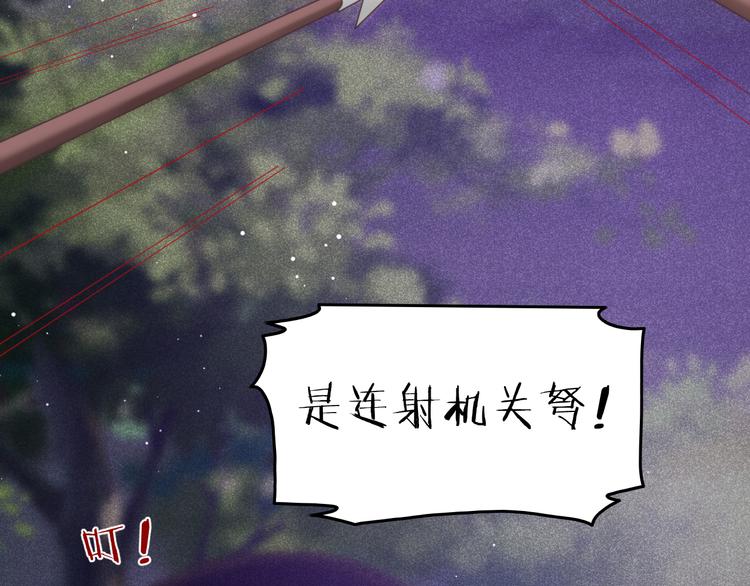 《秘蕊》第6话 笼中鸟生死有命 第45页