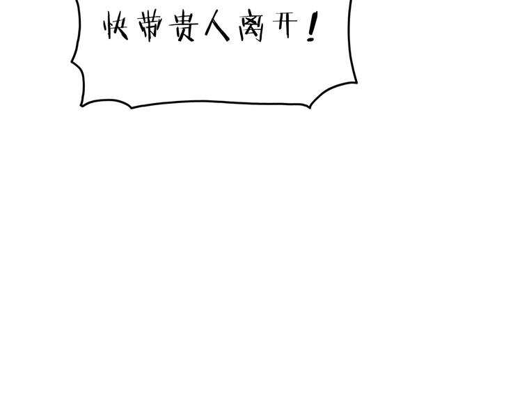 《秘蕊》第6话 笼中鸟生死有命 第48页