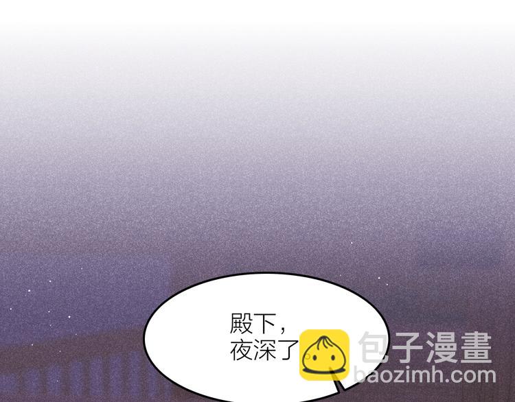 《秘蕊》第6话 笼中鸟生死有命 第4页