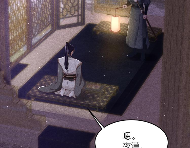 《秘蕊》第6话 笼中鸟生死有命 第6页