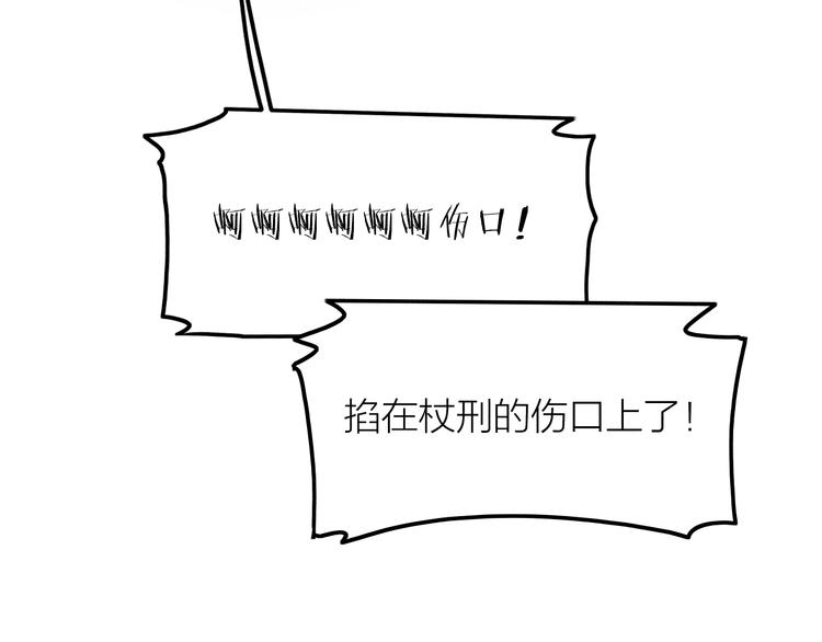 《秘蕊》第3话 笼中鸟因你翱翔 第18页